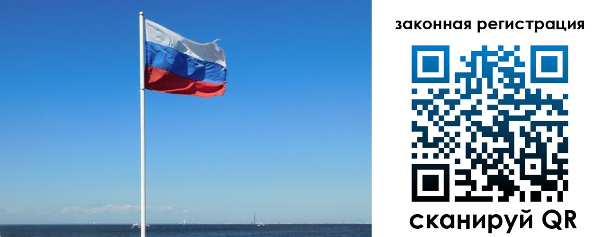 купить прописку в Фрязино