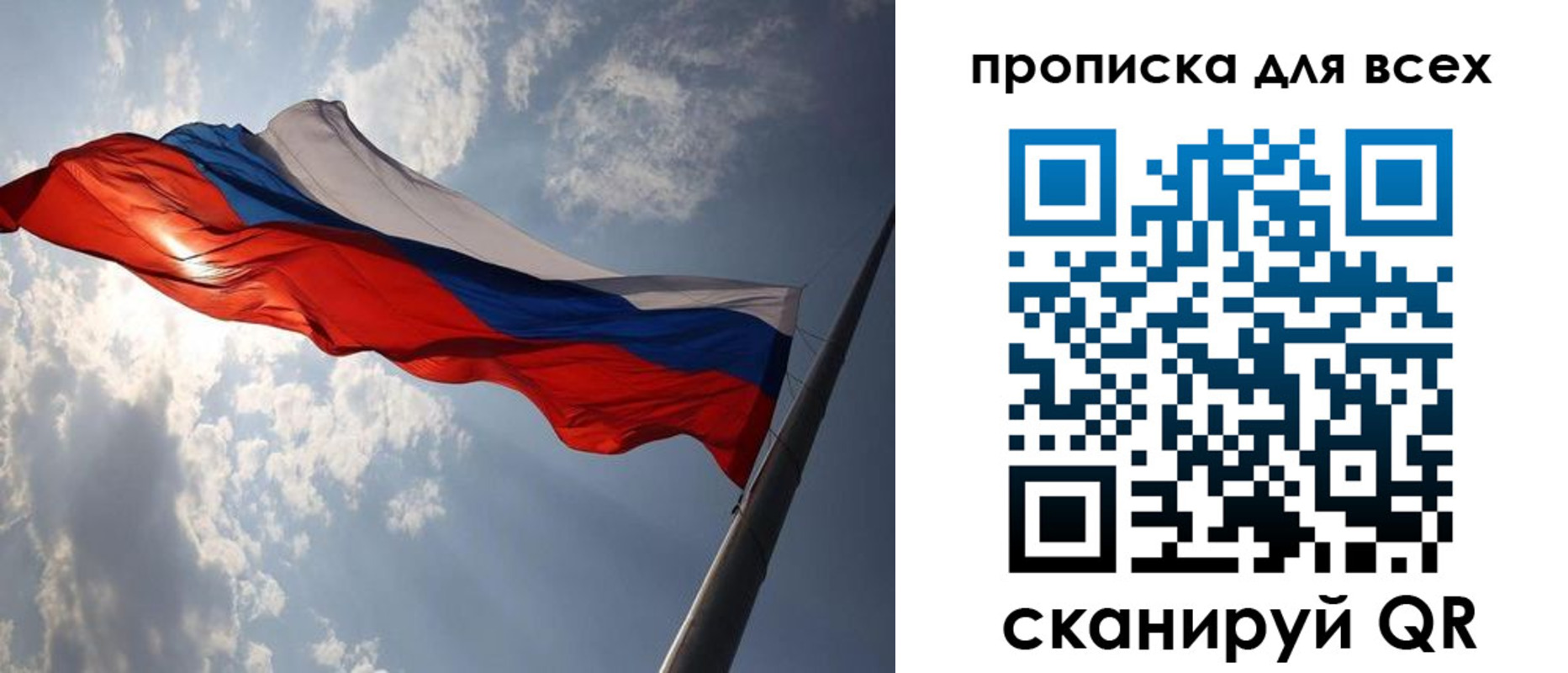 регистрация в Фрязино