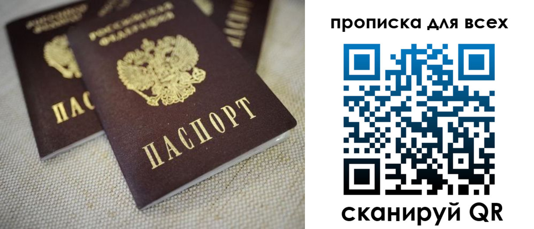 временная регистрация для школы в Фрязино