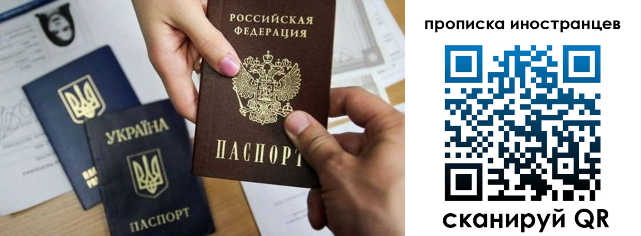 регистрация в Фрязино