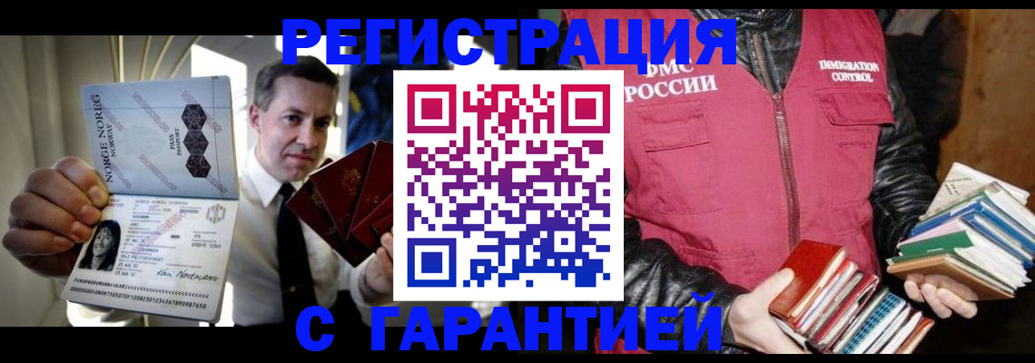 временная регистрация для всех в Фрязино