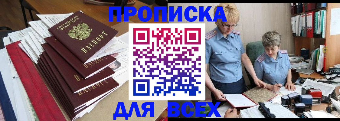 временная регистрация 2025 в Фрязино