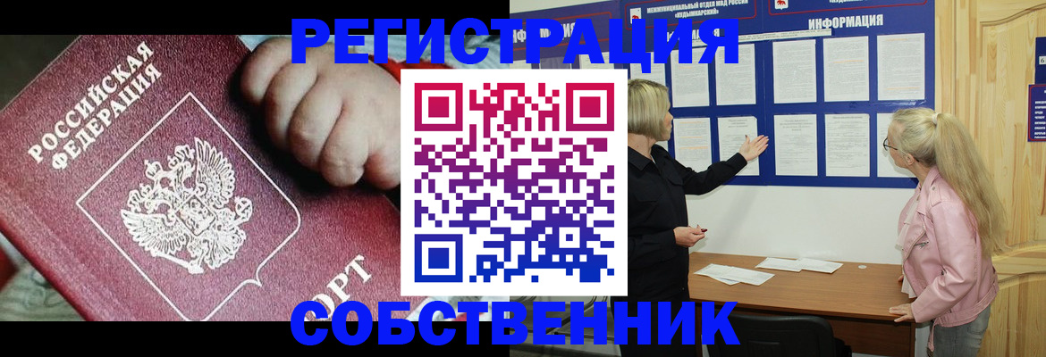 регистрация для школы в Фрязино