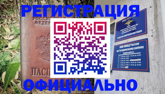 регистрация для дет. сада в Фрязино