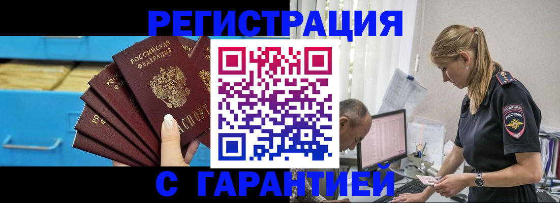 миграционный учет в Фрязино