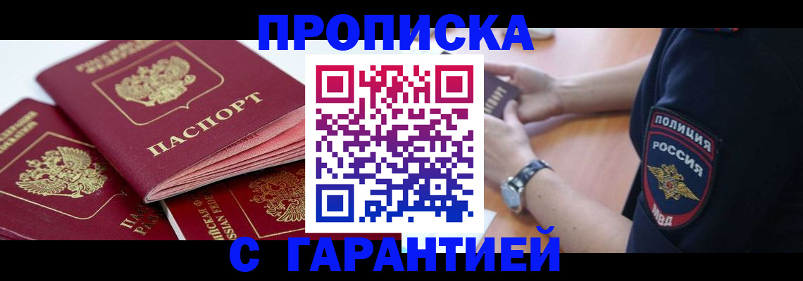 пропишу в квартире в Фрязино