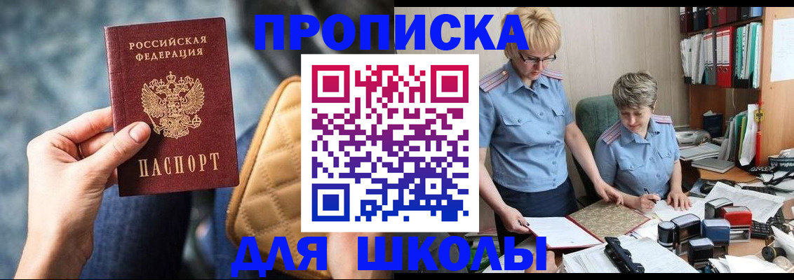 временная регистрация для всех в Фрязино