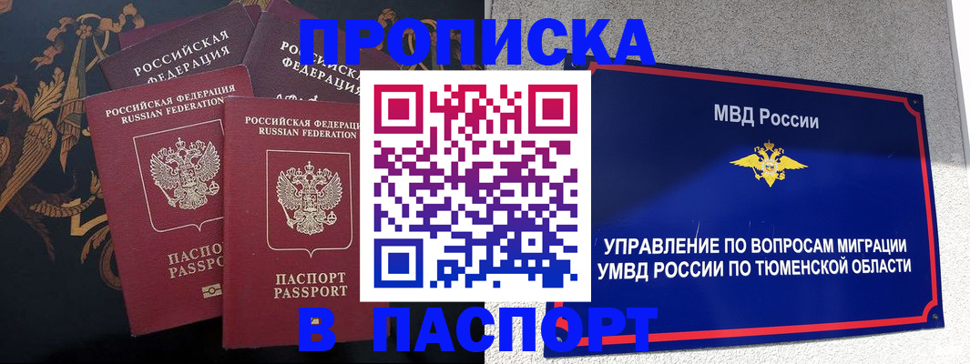 пропишу в квартире в Фрязино